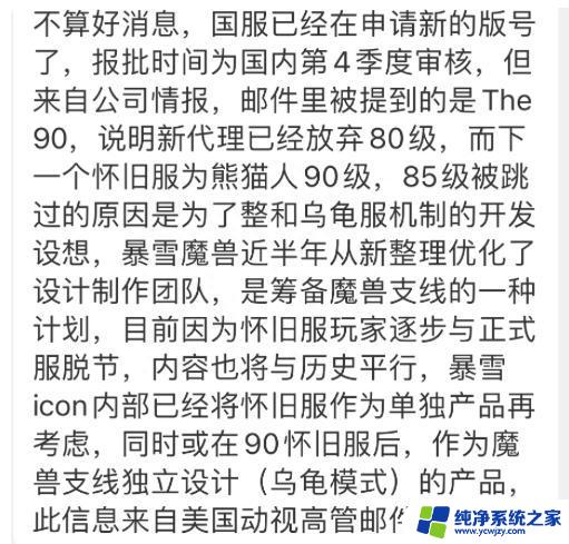 魔兽世界报应来了？国服玩家给暴雪新游戏评分打下来了