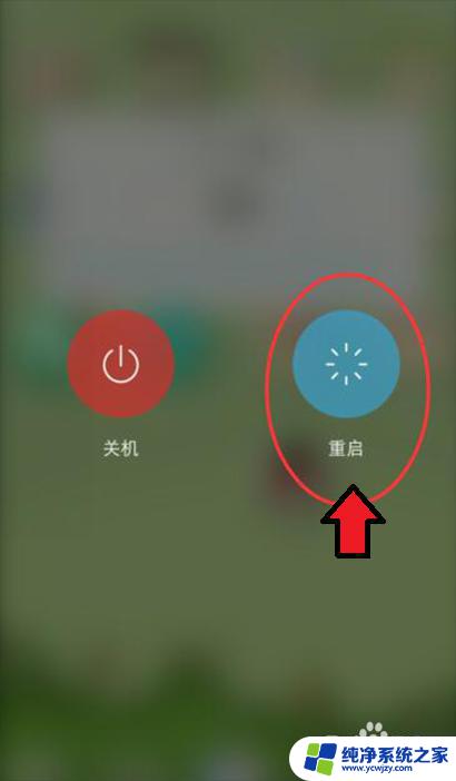 怎么解锁vivo的安全模式 怎样解除vivo手机的安全模式