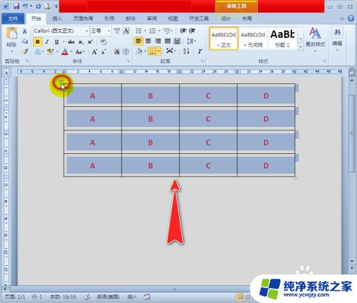 怎么把word里的表格变成图片？教程分享！