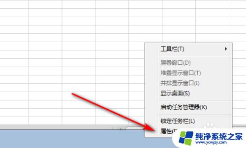 wps打开后底部任务栏隐藏了 WPS打开后任务栏被隐藏了怎么办