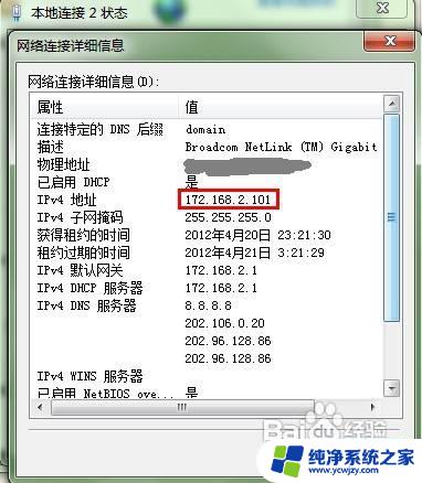 Win7远程连接电脑设置步骤详解