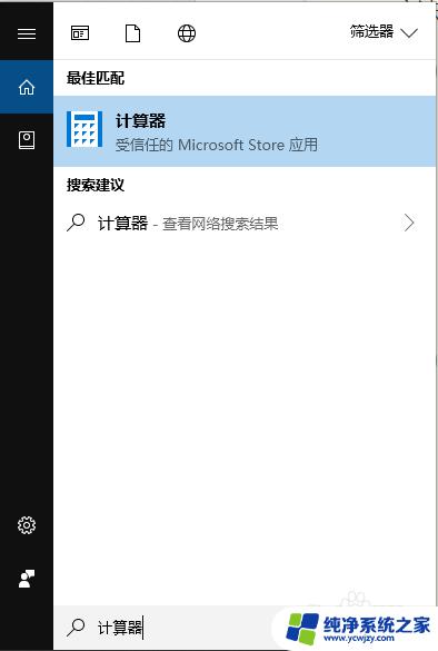 win10计算器怎么转换进制 win10计算器进制转换实例