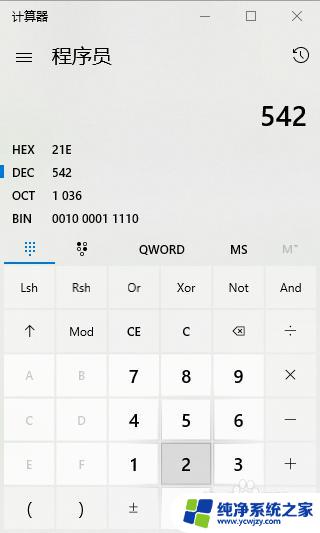 win10计算器怎么转换进制 win10计算器进制转换实例