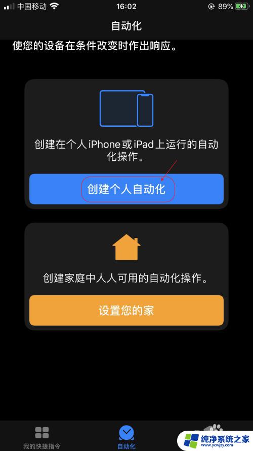 蓝牙耳机会自动连接吗 如何在iPhone手机上设置自动连接蓝牙耳机