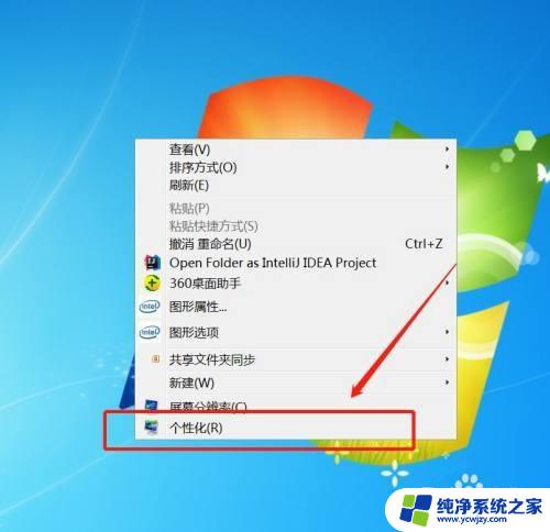 Windows7任务栏隐藏了怎么恢复显示？一招解决方法！