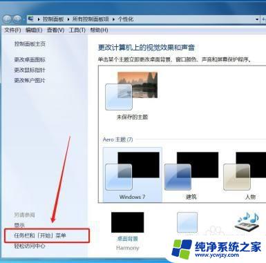 Windows7任务栏隐藏了怎么恢复显示？一招解决方法！