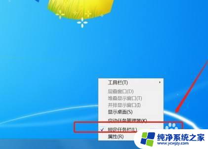 Windows7任务栏隐藏了怎么恢复显示？一招解决方法！