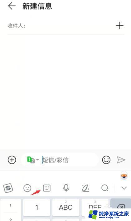 手机拼音输入法怎么变成小写字母 华为输入法26键变成小写的解决方法