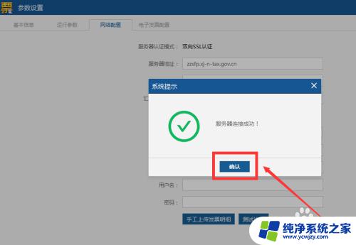 ukey网络连接错误怎么回事 税务ukey网络连接错误原因分析