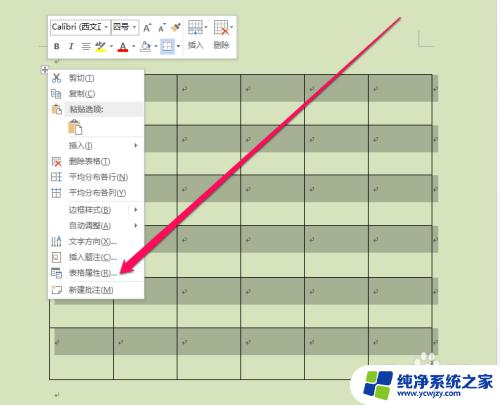 word表格怎么加底色 Word表格底色添加方法