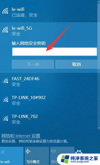 台式电脑不显示wifi网络 台式电脑连接wifi的步骤