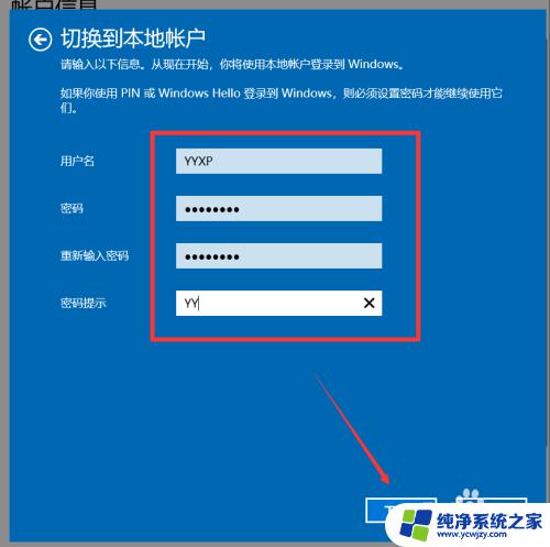 Win10怎么关闭登录账户密码?实用教程,快速关闭Windows 10登录密码