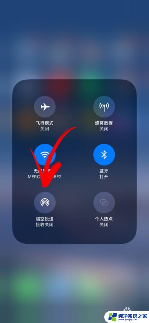 苹果怎么隔空投送软件 苹果手机怎么进行隔空投送app