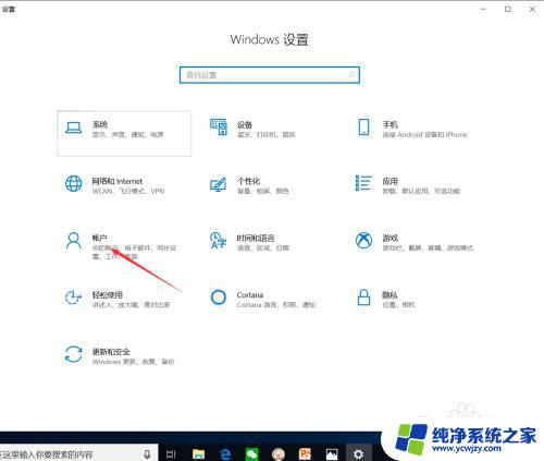 Win10怎么关闭登录账户密码?实用教程,快速关闭Windows 10登录密码