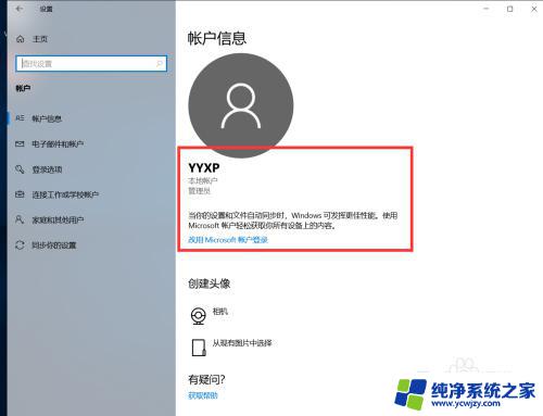 Win10怎么关闭登录账户密码?实用教程,快速关闭Windows 10登录密码