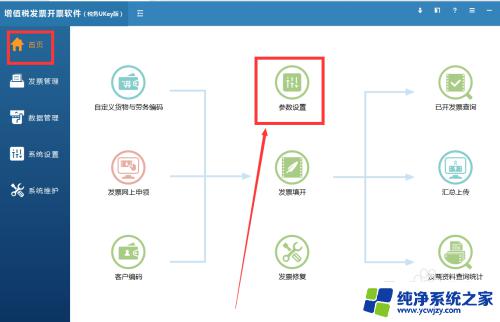 ukey网络连接错误怎么回事 税务ukey网络连接错误原因分析