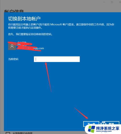 Win10怎么关闭登录账户密码?实用教程,快速关闭Windows 10登录密码
