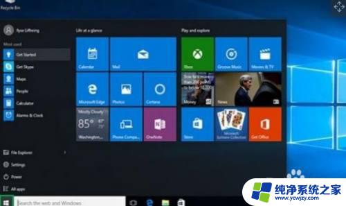 如何修改电脑桌面背景图片 Windows 10如何设置桌面背景图