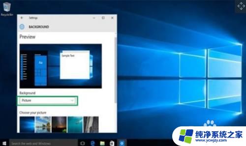 如何修改电脑桌面背景图片 Windows 10如何设置桌面背景图