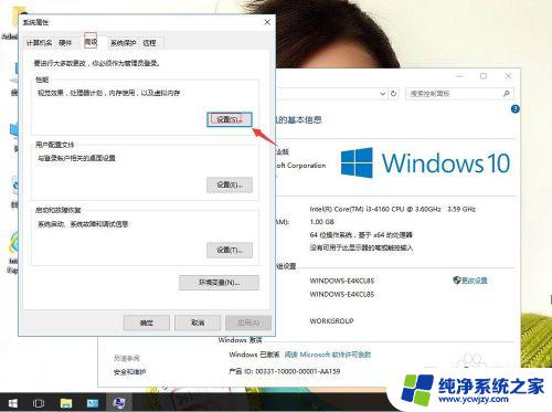 win10屏幕显示有残影 如何解决笔记本win10系统桌面显示残影问题