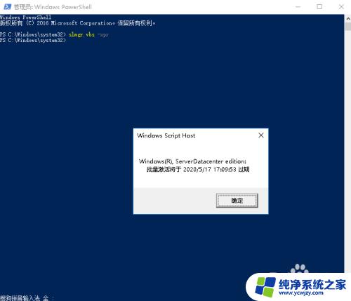 windows2016怎么激活 不需要激活软件的Windows server 2016激活教程