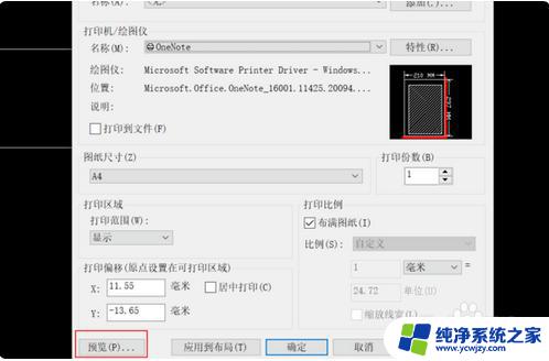 CAD不能打印？如何解决CAD文件无法直接打印的问题