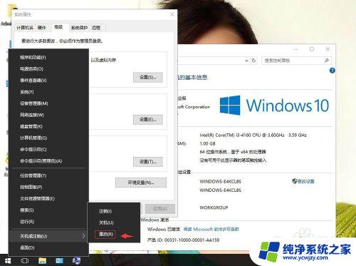 win10屏幕显示有残影 如何解决笔记本win10系统桌面显示残影问题