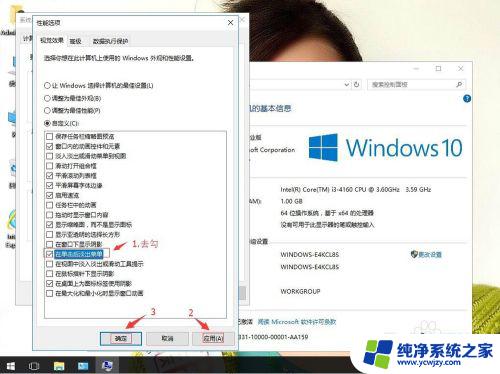 win10屏幕显示有残影 如何解决笔记本win10系统桌面显示残影问题