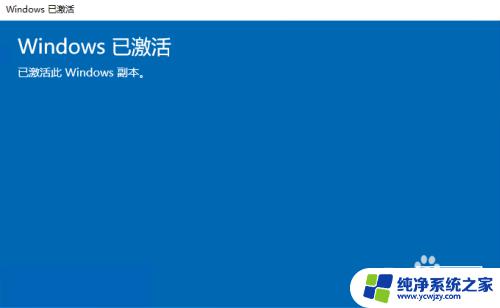 windows2016怎么激活 不需要激活软件的Windows server 2016激活教程