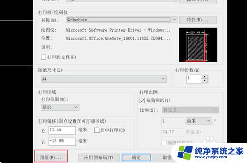 CAD不能打印？如何解决CAD文件无法直接打印的问题