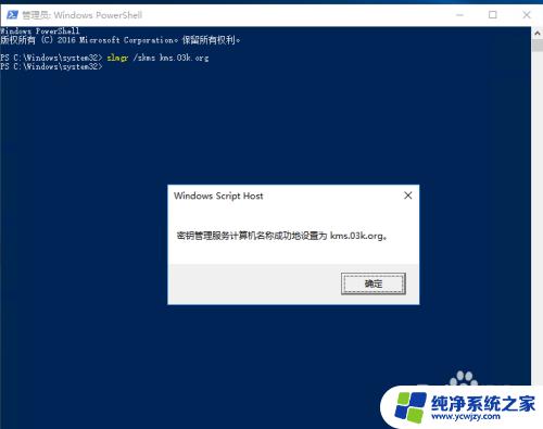 windows2016怎么激活 不需要激活软件的Windows server 2016激活教程