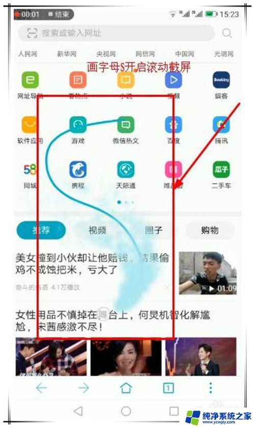 电脑如何横向滚动截屏？这里有一种简单有效的方法