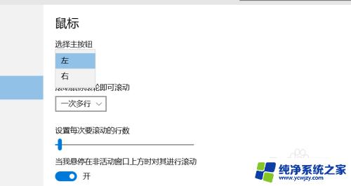 怎么设置笔记本的触摸板 笔记本触摸板设置教程