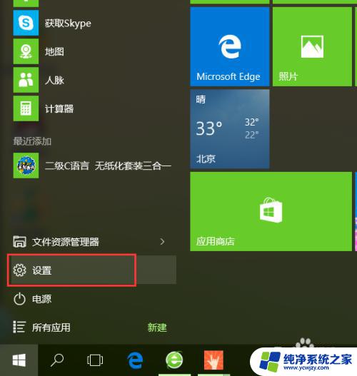 win10 本地账户 Win10中如何创建一个本地账户