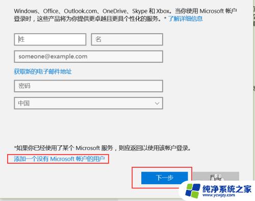 win10 本地账户 Win10中如何创建一个本地账户