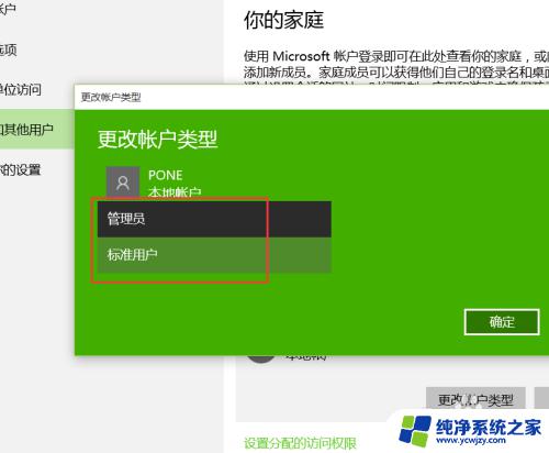 win10 本地账户 Win10中如何创建一个本地账户