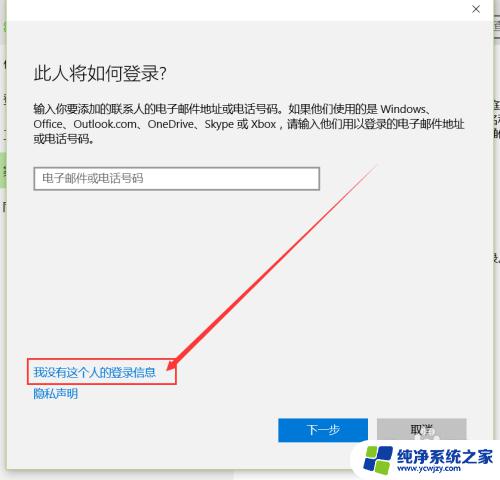 win10 本地账户 Win10中如何创建一个本地账户