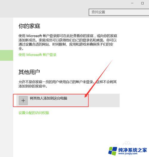 win10 本地账户 Win10中如何创建一个本地账户