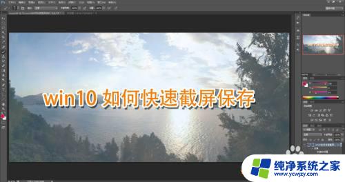 电脑截图保存快捷键 win10如何快速截屏保存到桌面