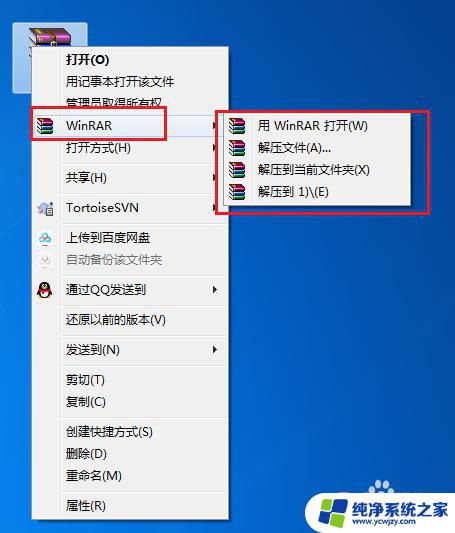 WinRAR压缩文件不显示图标？解决方法一览