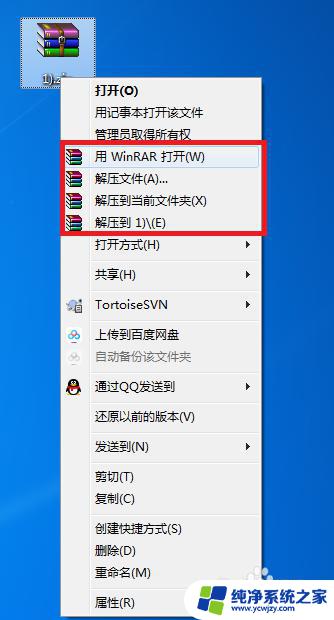 WinRAR压缩文件不显示图标？解决方法一览