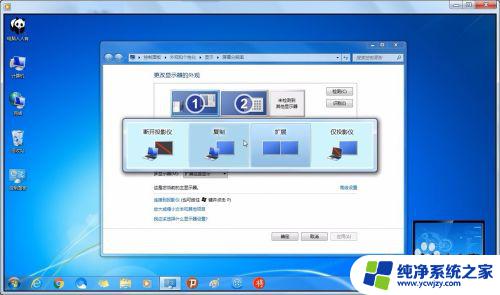 win7如何复制屏幕 如何在 Windows 7 操作系统中实现屏幕镜像和扩展显示