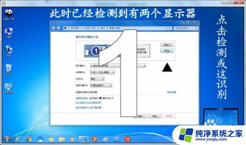 win7如何复制屏幕 如何在 Windows 7 操作系统中实现屏幕镜像和扩展显示