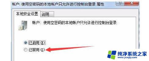 win7文件夹共享选项没有了 Win7文件夹属性共享选项缺失如何解决