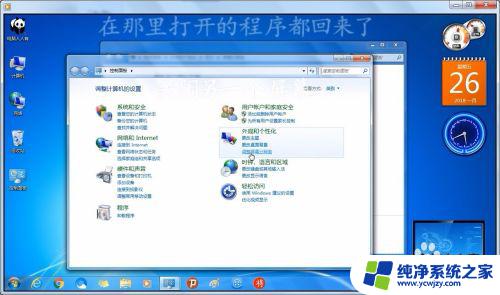 win7如何复制屏幕 如何在 Windows 7 操作系统中实现屏幕镜像和扩展显示