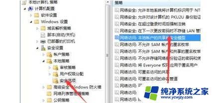 win7文件夹共享选项没有了 Win7文件夹属性共享选项缺失如何解决