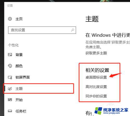 新电脑我的电脑怎么调出来 win10我的电脑图标不显示怎么解决