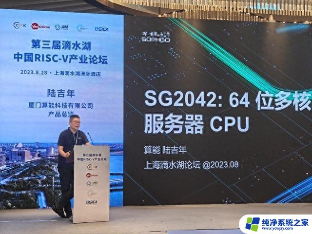 算能科技首款64核RISC-V服务器CPU已出货，新一代CPU SG2044曝光！