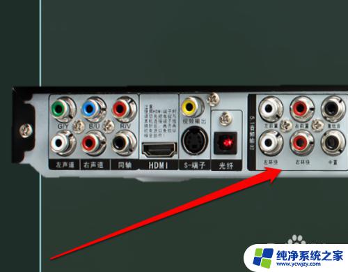 vcd和电视怎么连接才能播放 VCD连接电视播放方法