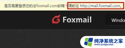 foxmail邮件可以撤回吗 Foxmail邮件如何撤回